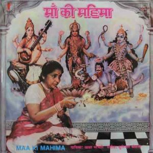 Asha Bhosle - Maa Ki Mahima - SNLP 5010 - Devotional LP Vinyl Record