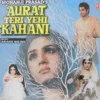 Aurat Teri Yehi Kahani - SFLP 1282 - (85-90%) - Bollywood LP Vinyl