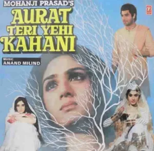 Aurat Teri Yehi Kahani - SFLP 1282 - (85-90%) - Bollywood LP Vinyl