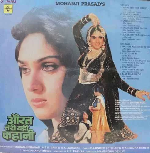 Aurat Teri Yehi Kahani - SFLP 1282 - (85-90%) - Bollywood LP Vinyl Aurat Teri Yehi Kahani - SFLP 1282 - (85-90%) - Bollywood LP Vinyl