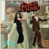 Awara Baap - PMLP 1085 - (90-95%) - Cover Reprinted - Bollywood LP Vinyl