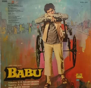 Babu - ECSD 5903 - (85-90%) - Bollywood LP Vinyl Record