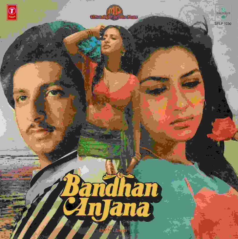 Bandhan Anjana -  SFLP 1030 - Cover Reprinted - LP Record