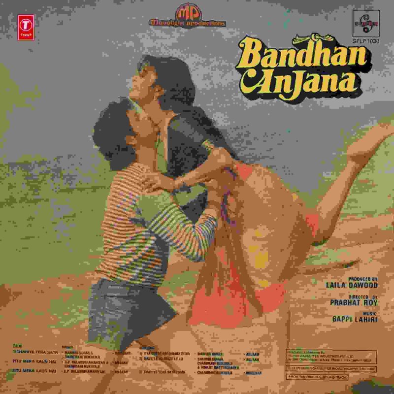 Bandhan Anjana -  SFLP 1030 - Cover Reprinted - LP Record