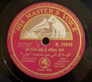 beti-n-25846-78-rpm-1.jpg