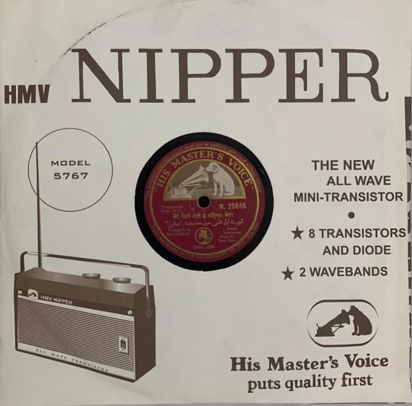 beti-n-25846-78-rpm-6.jpg