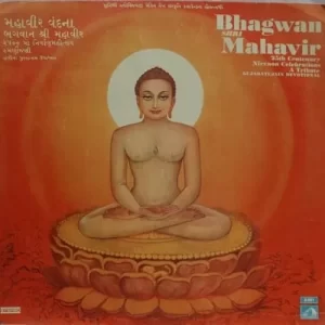 Bhagwan Shri Mahavir - ECSD 2740