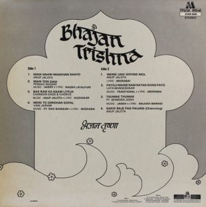Bhajan Trishna - 2394 806 - Devotional LP Vinyl Record-1
