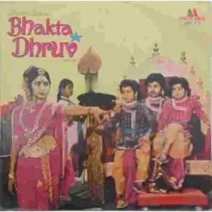 Bhakta Dhruv - 2392 419 - LP Record