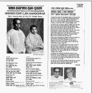 Bhimsen Joshi & Lata Mangeshkar - Ram Shyam Gun Gaan - ECSD 2992