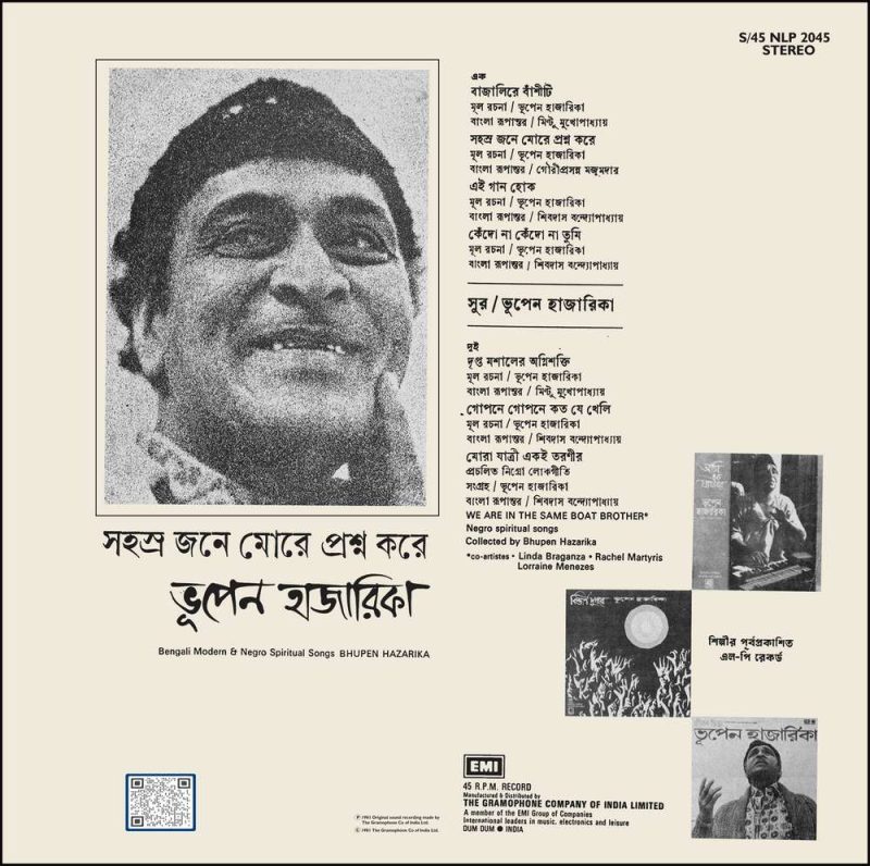 Bhupen Hazarika – S/45NLP 2045 - (85-90%) CR Bengali LP Vinyl Record-1