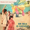 Bin Maa Ke Bachche - 45NLP 1107 - (80-85%) - Cover Reprinted - Bollywood LP Vinyl