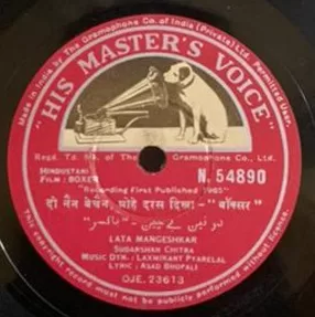 boxer-n-54890-78-rpm-1.jpg