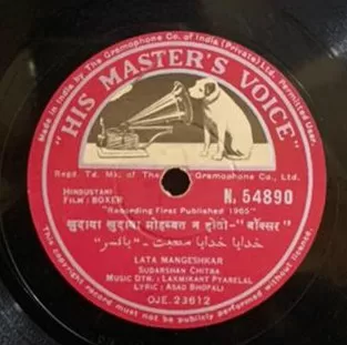 boxer-n-54890-78-rpm-2.jpg
