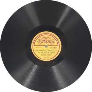 Abdul Razzaq – FT. 10101 – 78RPM Private Song Vinyl Record