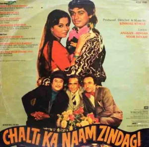 Chalti Ka Naam Zindagi - ECLP 5762 - (90-95%) - Bollywood LP Vinyl