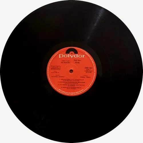 Chori Mera Kaam & Do Shatru - 2392 061 - (Condition - 85-90%) - Cover Reprinted - LP Record Chori Mera Kaam & Do Shatru - 2392 061 - (Condition - 85-90%) - Cover Reprinted - LP Record