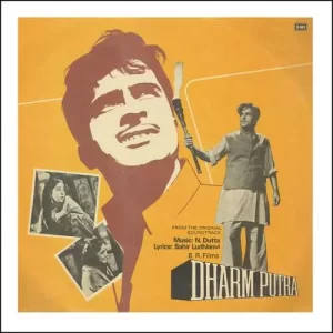 Dharm Putra - ECLP 5430 – (Condition 90-95%) - Cover Colour Photostate - Bollywood LP Vinyl Record