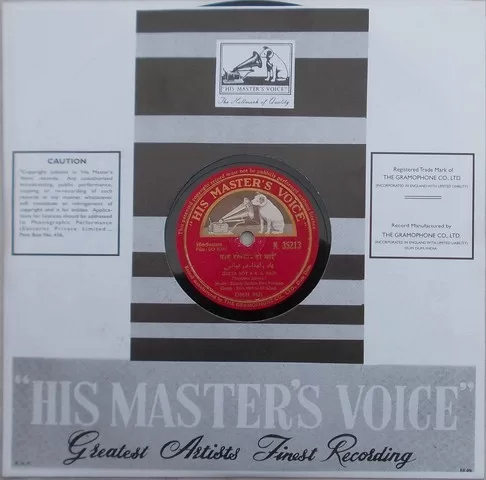 do-bhai-n-35213-used-condition-70-75-78-rpm-5.jpg