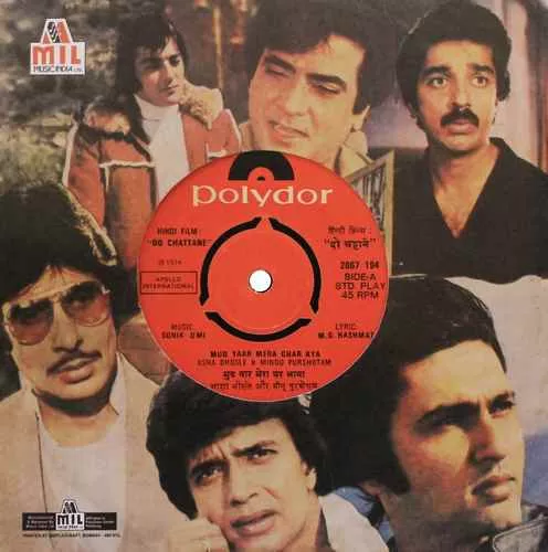 do-chattane-2067-194-condition-85-90-sp-record-2.jpg