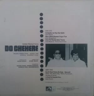 Do Chehere - EALP 4103 - (Condition 80-85%) - Bollywood Rare LP Vinyl Record