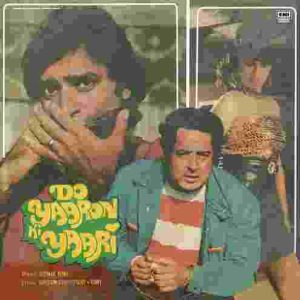 Do Yaaron Ki Yaari - ECSD 5919 - CR - Special Deal LP Vinyl Record