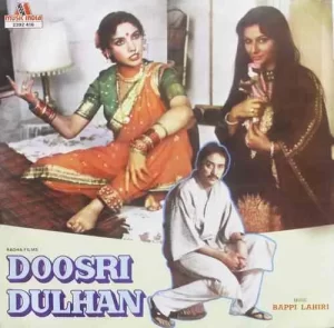 Doosri Dulhan - 2392 416 - (85-90%) - Cover Reprinted - Bollywood LP Vinyl