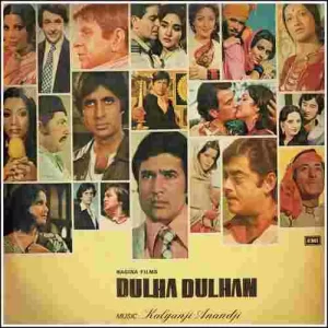 Dulha Dulhan - ECLP 5435 - (80-85%) - Cover Colour photostate - Bollywood LP Vinyl