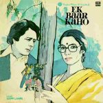 Ek Baar Kaho - ECSD 5707 – (Condition 80-85%) - Cover Reprinted - Bollywood LP Vinyl Record