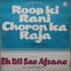 Ek Dil Sao Afsane & Roop Ke Rani Choron Ka Raja - PMLP 1054 - Bollywood LP Vinyl Record
