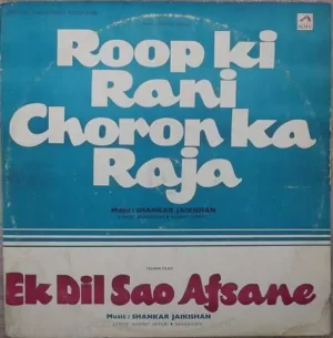 Ek Dil Sao Afsane & Roop Ke Rani Choron Ka Raja - PMLP 1054 - Bollywood LP Vinyl Record