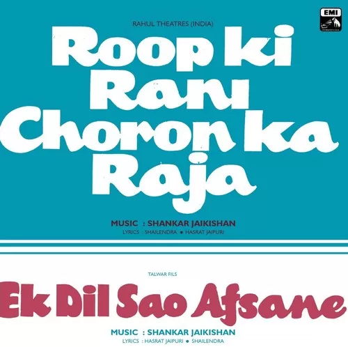 ek-dil-sao-afsane-amp-roop-ke-rani-choron-ka-raja-pmlp-1054-cover-reprinted-lp-record-1.jpg
