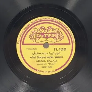 Abdul Razzaq – FT. 10101 – 78RPM Private Song Vinyl Record