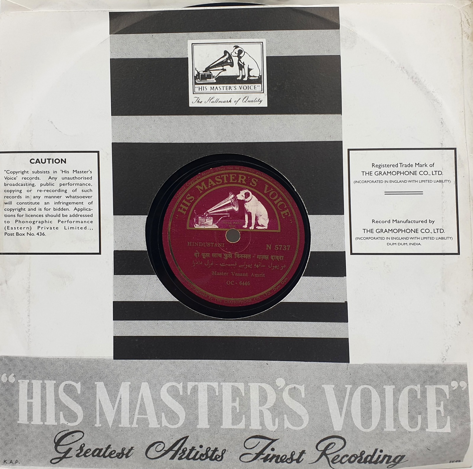Vasant Amrit - N. 5737 - 78RPM Private Song Vasant Amrit - N. 5737 - 78RPM Private Song
