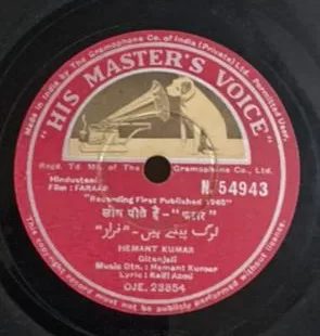 faraar-n-54943-78-rpm-2.jpg
