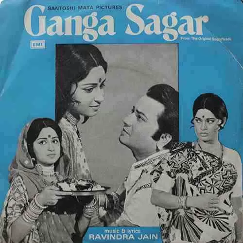 ganga-sagar-7epe-7505-condition-90-95-ep-record-1.jpg