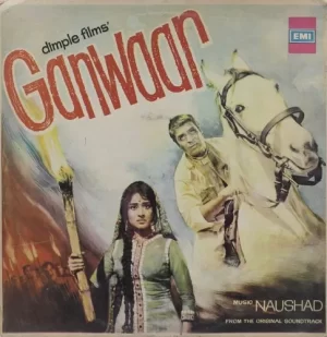 Ganwaar - LKDA 219 - (Condition 90-95%) - Bollywood Vinyl - LP Record