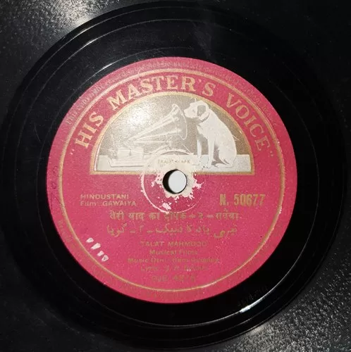 gawaiya-n-50677-78-rpm-2.jpg