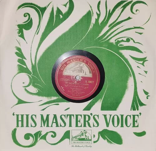 gawaiya-n-50677-78-rpm-5.jpg