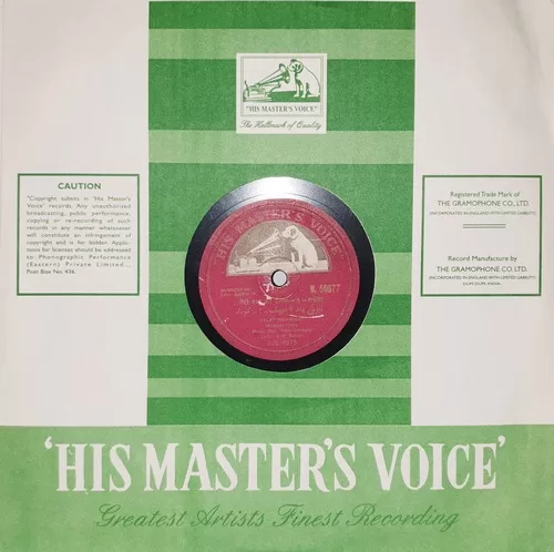 gawaiya-n-50677-78-rpm-6.jpg