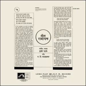 Geet Ramayan - Part 5 - ECSD 2470 - Cover Reprinted - LP Record