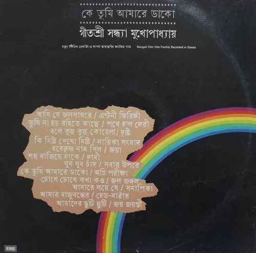 geetashree-sandhya-mukhopadhyay-ke-tumi-aamare-dako-s-33esx-4270-lp-record-1.jpg