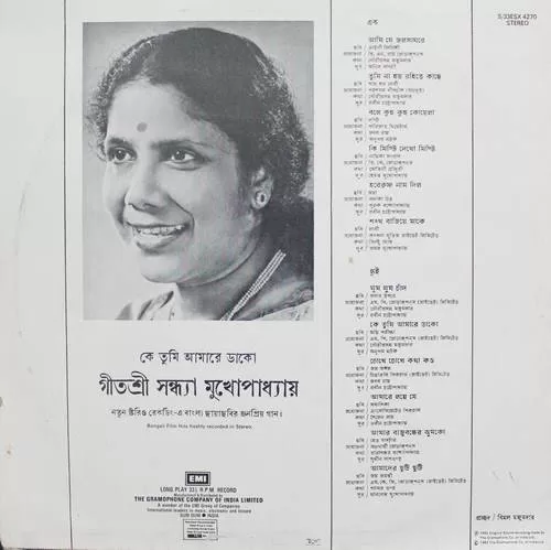 geetashree-sandhya-mukhopadhyay-ke-tumi-aamare-dako-s-33esx-4270-lp-record-2.jpg