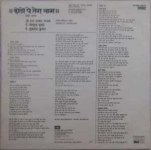 Gopal Sharma & Shukdev Kumar - Hothon Pe Tera Nam - ECSD 2873