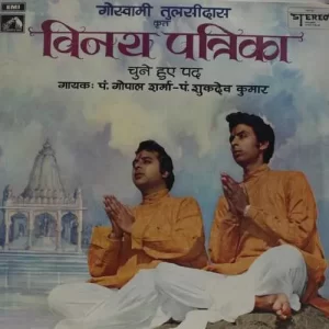 Gopal Sharma & Sukhdev Kumar - Vinay Patrika - ECSD 2701 - (Condition - 85-90%) - Devotional LP Vinyl Record