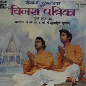 Gopal Sharma & Sukhdev - ECSD 2701 - HBL - Devotional LP Vinyl Record