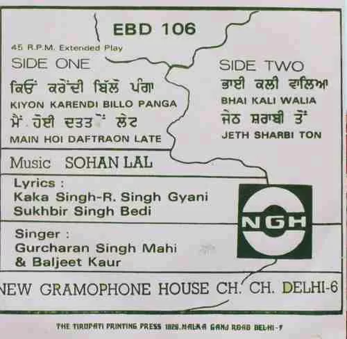 gurcharan-singh-mahi-amp-baljit-kaur-punjabi-geet-ebd-106-laminated-ep-cover-2.jpg
