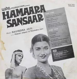 Hamaara Sansaar - ECLP 5571 - (Condition - 80-90%) – Bollywood Vinyl - LP Record