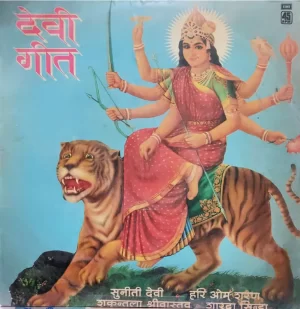 Hari Om Sharan - Devi Geet - 45NLP 108