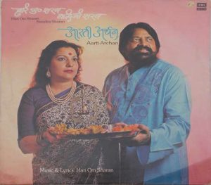 Hari Om & Nandini - Aarti Archan-ECSD 2904-Devotional LP Vinyl Record